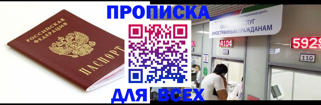 временная регистрация в Зарайске