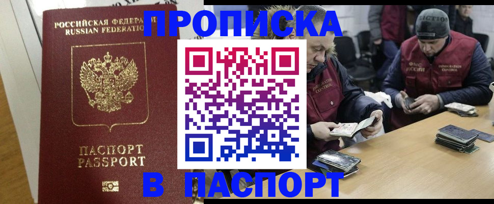 прописка для кредита в Зарайске