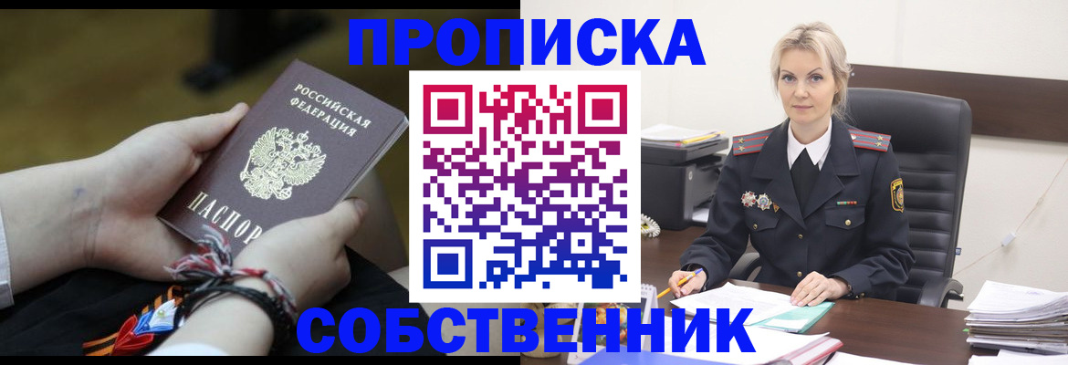 временная прописка в Зарайске