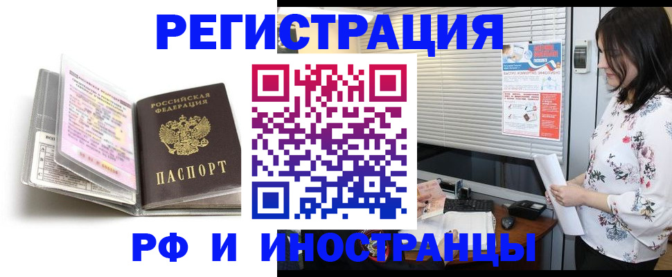 временная регистрация для школы в Зарайске